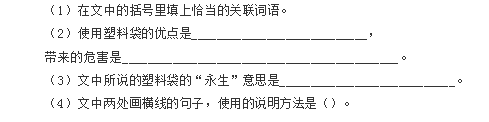 2016石家庄小升初语文试题解析：阅读3