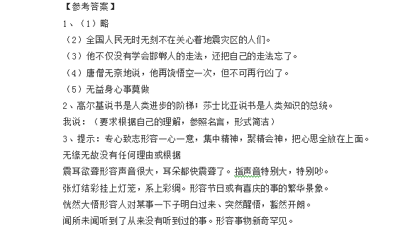 2016石家庄小升初语文试题解析：句子4