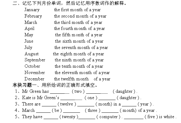 2016青岛人教版七年级英语上册：Unit83