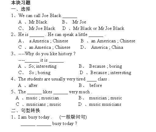 2016青岛人教版七年级英语上册：Unit125