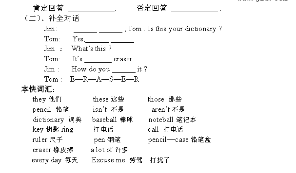 2016青岛人教版七年级英语上册：Unit24