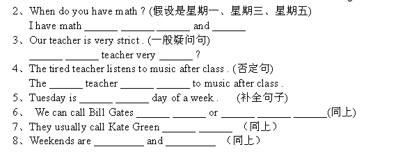 2016青岛人教版七年级英语上册：Unit126