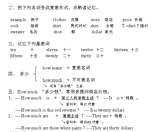 2016青岛人教版七年级英语上册：Unit72