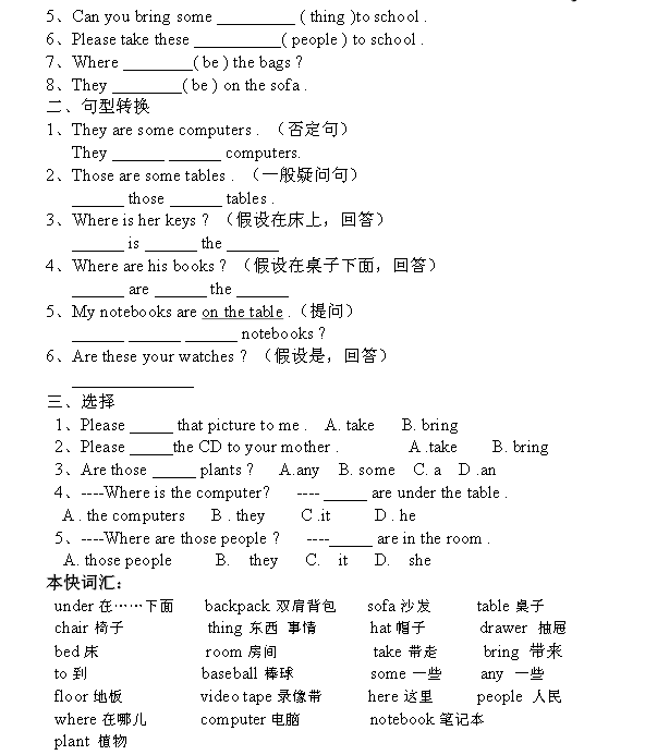 2016青岛人教版七年级英语上册：Unit43