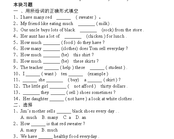 2016青岛人教版七年级英语上册：Unit73