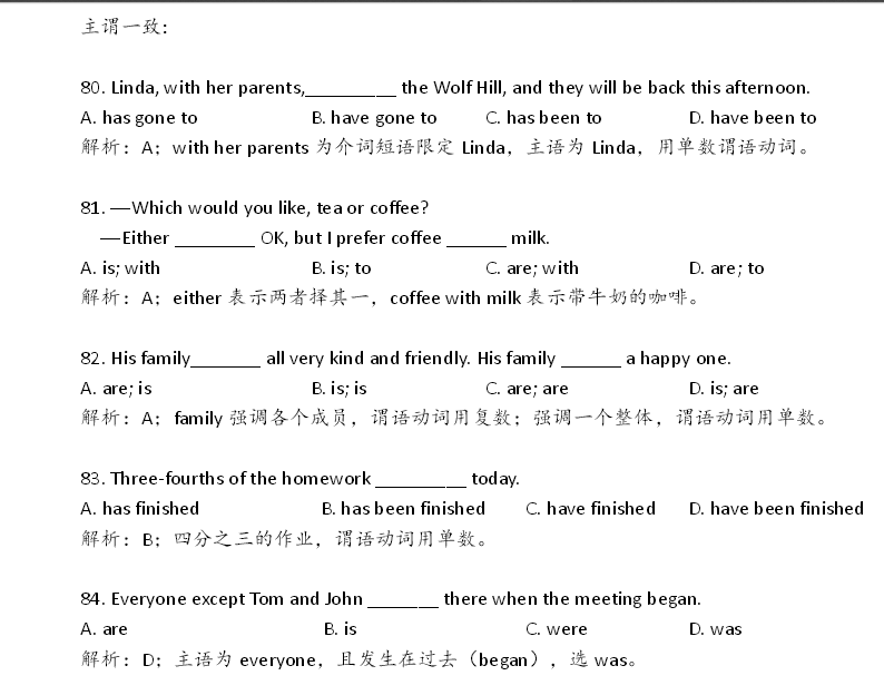 新课标小升初英语语法单选100题：主谓一致1