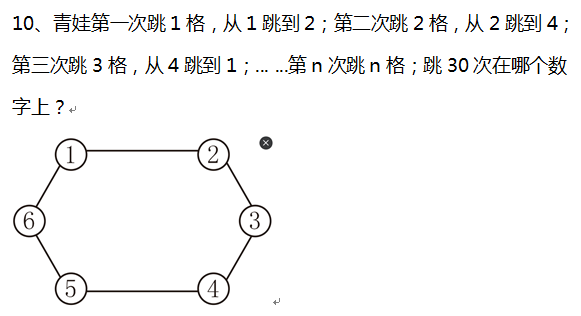 2016沈阳育才外国语小升初考试数学真题4