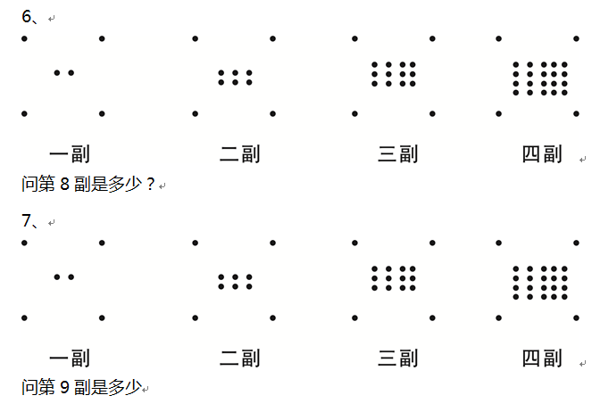 2016沈阳育才外国语小升初考试数学真题2