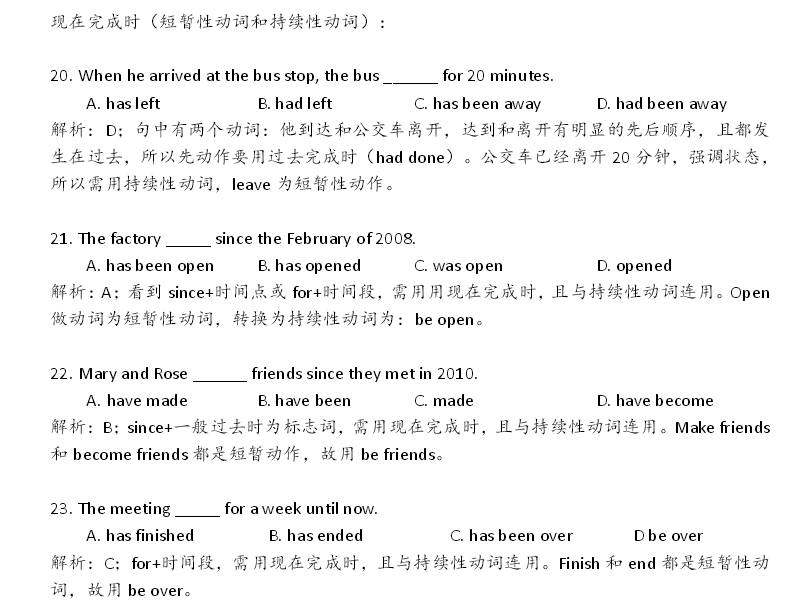 新课标小升初英语语法单选100题：现在完成时1