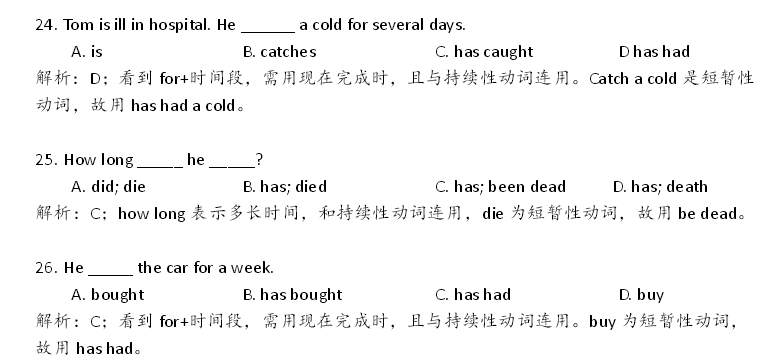 新课标小升初英语语法单选100题：现在完成时2