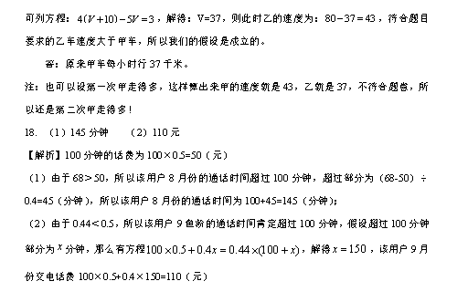 2016.6.2长沙附中系小升初模拟考试题及答案6