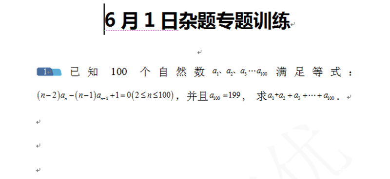 济南2016小升初数学摸底测试第93练（6.1）1