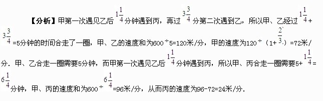 小学六年级奥数题及答案:求速度1