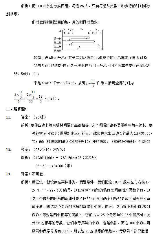 2016太原小升初数学备考题练习（1）6