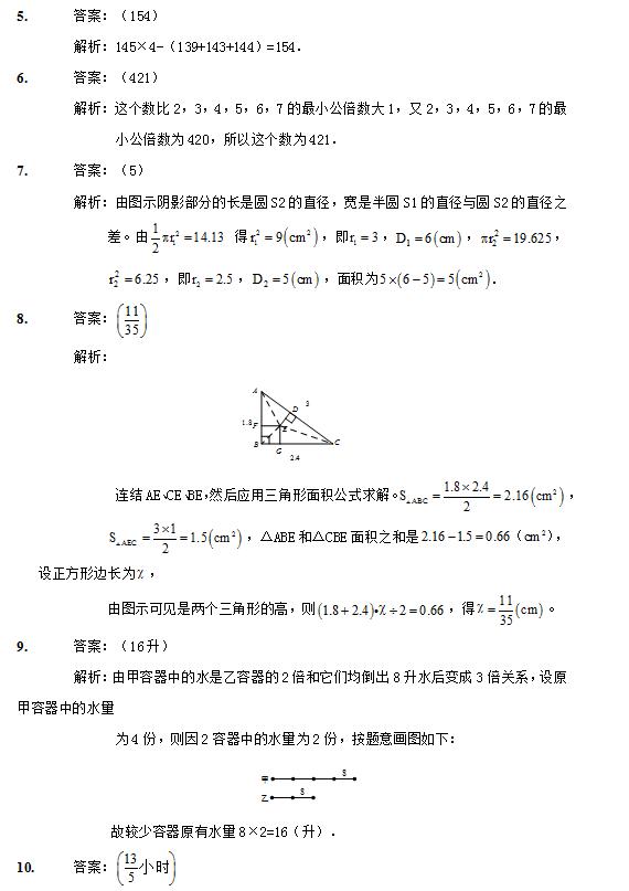 2016太原小升初数学备考题练习（1）5