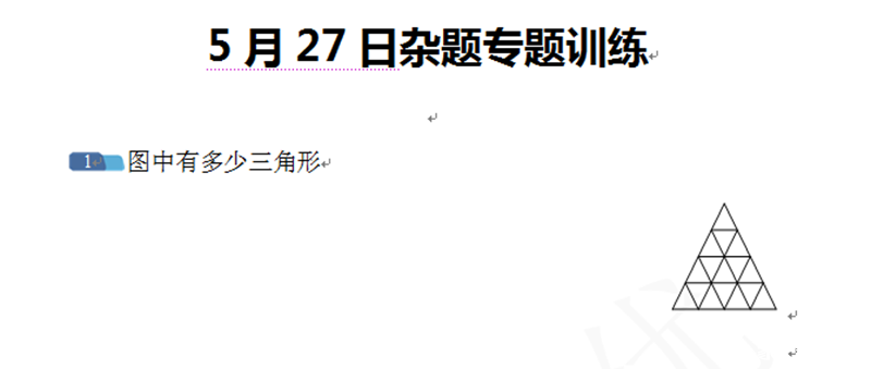 济南2016小升初数学摸底测试第90练（5.27）1