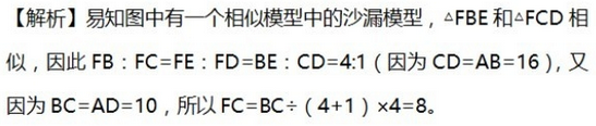 2016年杭州小升初数学几何之相似模型2