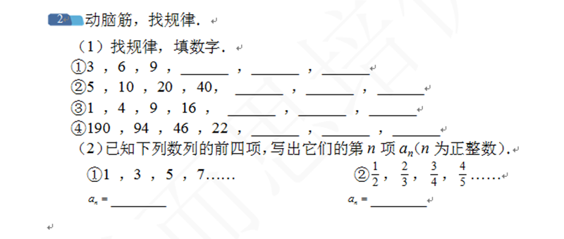 济南2016小升初数学摸底测试第88练（5.25）2