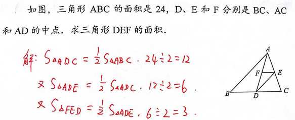 2016长沙小升初数学应用题之比例几何（一）4