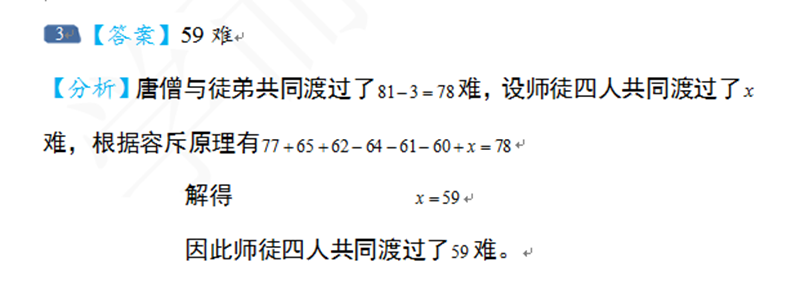 济南2016小升初数学摸底测试第77练（5.10）6