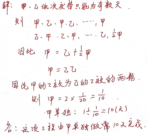 2016长沙小升初数学应用题之工程问题七3