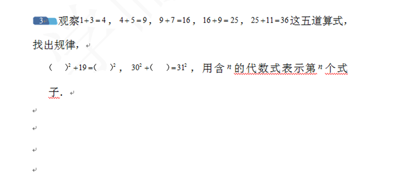 济南2016小升初数学摸底测试第88练（5.25）3