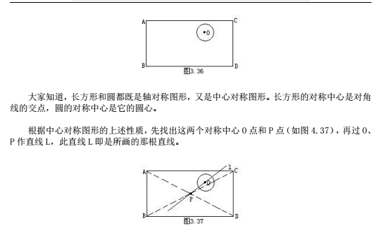 苏州小升初备考 奥数知识点之对称变换3