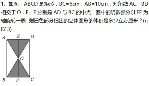 2016年杭州小升初数学几何之圆柱圆锥1