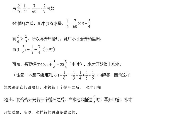 苏州小升初备考 奥数知识点之复杂分数应用题7