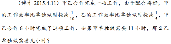 2016长沙小升初数学应用题之工程问题七2