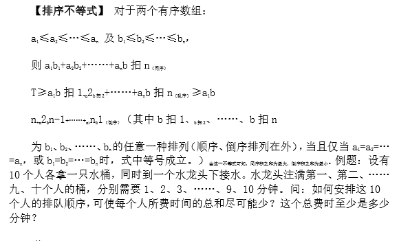 苏州小升初备考 奥数知识点之最值规律11