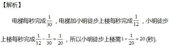 2016年杭州小升初数学行程问题之扶梯问题3