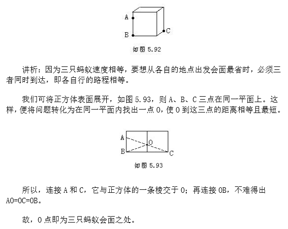 苏州小升初备考 奥数知识点之最值问题2