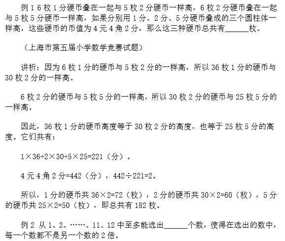 苏州小升初备考 奥数知识点之约数与倍数4