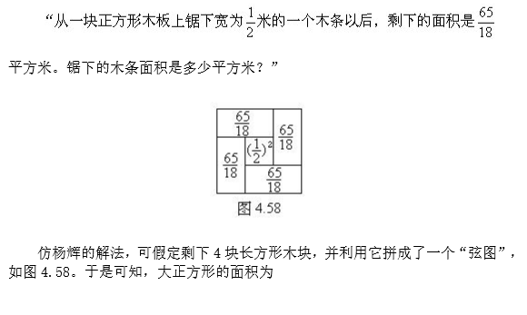 苏州小升初备考 奥数知识点之运用图形间的等量关系3