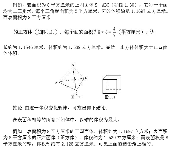 苏州小升初备考 奥数知识点之最值规律10