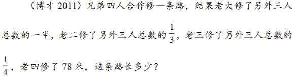 2016长沙小升初数学应用题之分数应用题三1