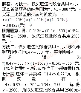 六年级奥数题及答案:一批蚊香1