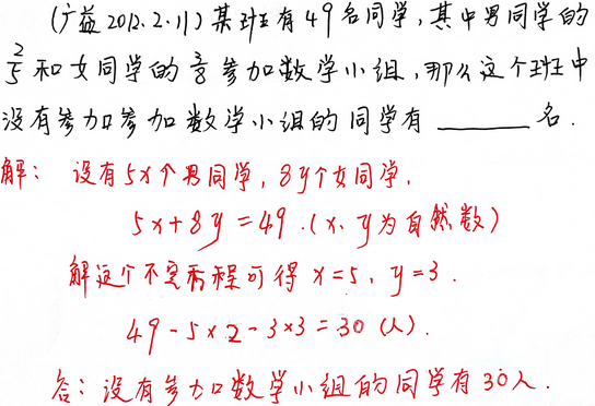 2016长沙小升初数学应用题之分数应用题五4