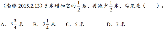 2016长沙小升初数学应用题之分数应用题一1