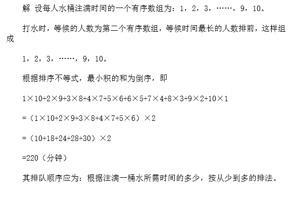 苏州小升初备考 奥数知识点之最值规律12