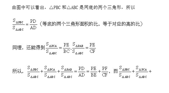 苏州小升初备考 奥数知识点之运用图形间的等量关系9