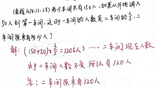 2016长沙小升初数学应用题之分数应用题一4