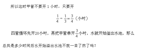 苏州小升初备考 奥数知识点之直接思路36