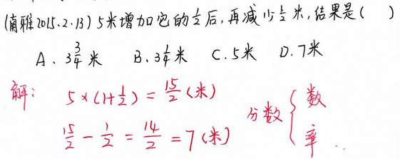 2016长沙小升初数学应用题之分数应用题一3