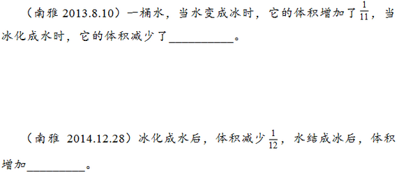 2016长沙小升初数学应用题之分数应用题四3