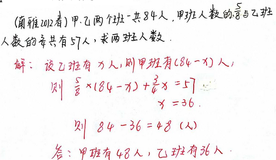 2016长沙小升初数学应用题之分数应用题二3