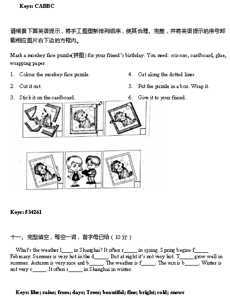 杭州文澜中学小升初英语分班考真题及答案6