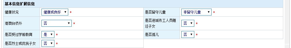 深圳龙华新区2016年小升初网上预报名指导11