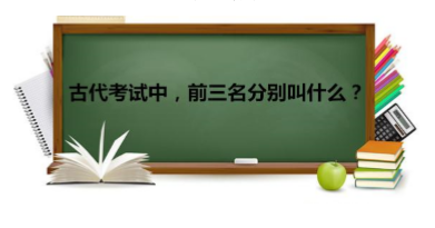 供2017成都小升初参考的10道奇葩考试真题8